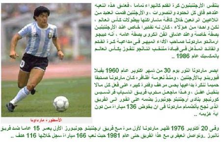 le roi de football.